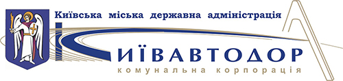 Комунальна корпорація «Київавтодор»